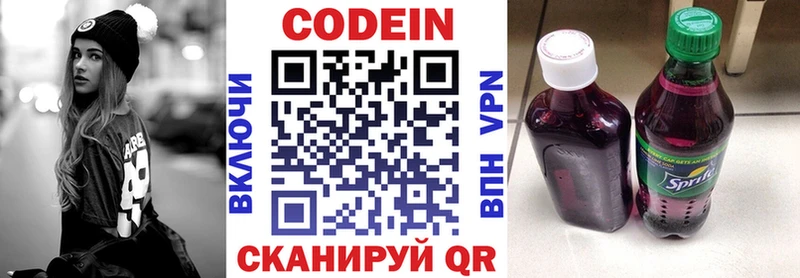 где купить   дарк нет состав  Codein напиток Lean (лин)  Эртиль 