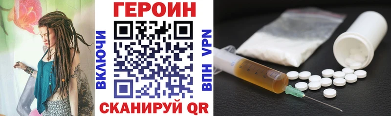 Героин хмурый  Эртиль 