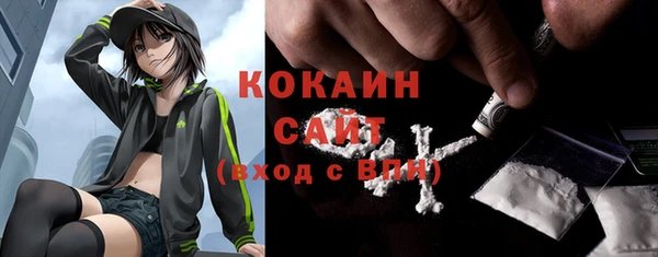COCAINE Абаза