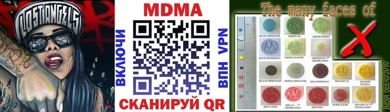 MDMA кристаллы  ОМГ ОМГ онион  Эртиль  где можно купить  
