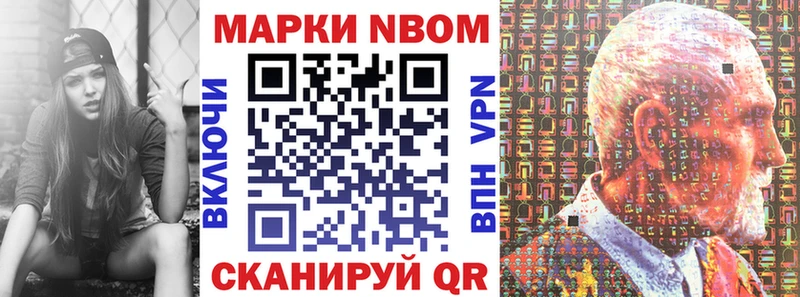 Марки NBOMe 1500мкг  Эртиль 